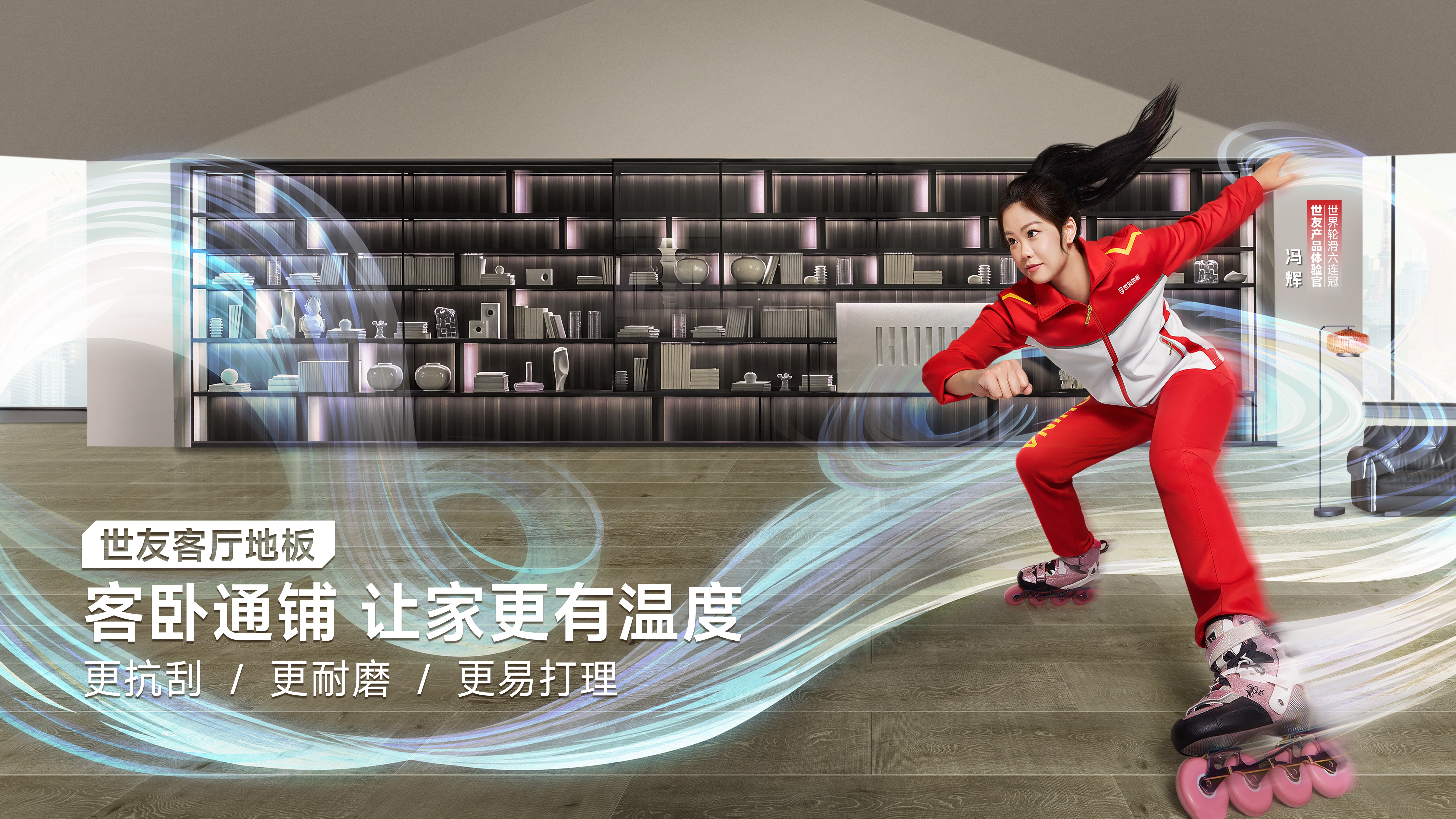 遇薦通鋪丨體驗(yàn)無(wú)界感的“全健康”的品質(zhì)生活！