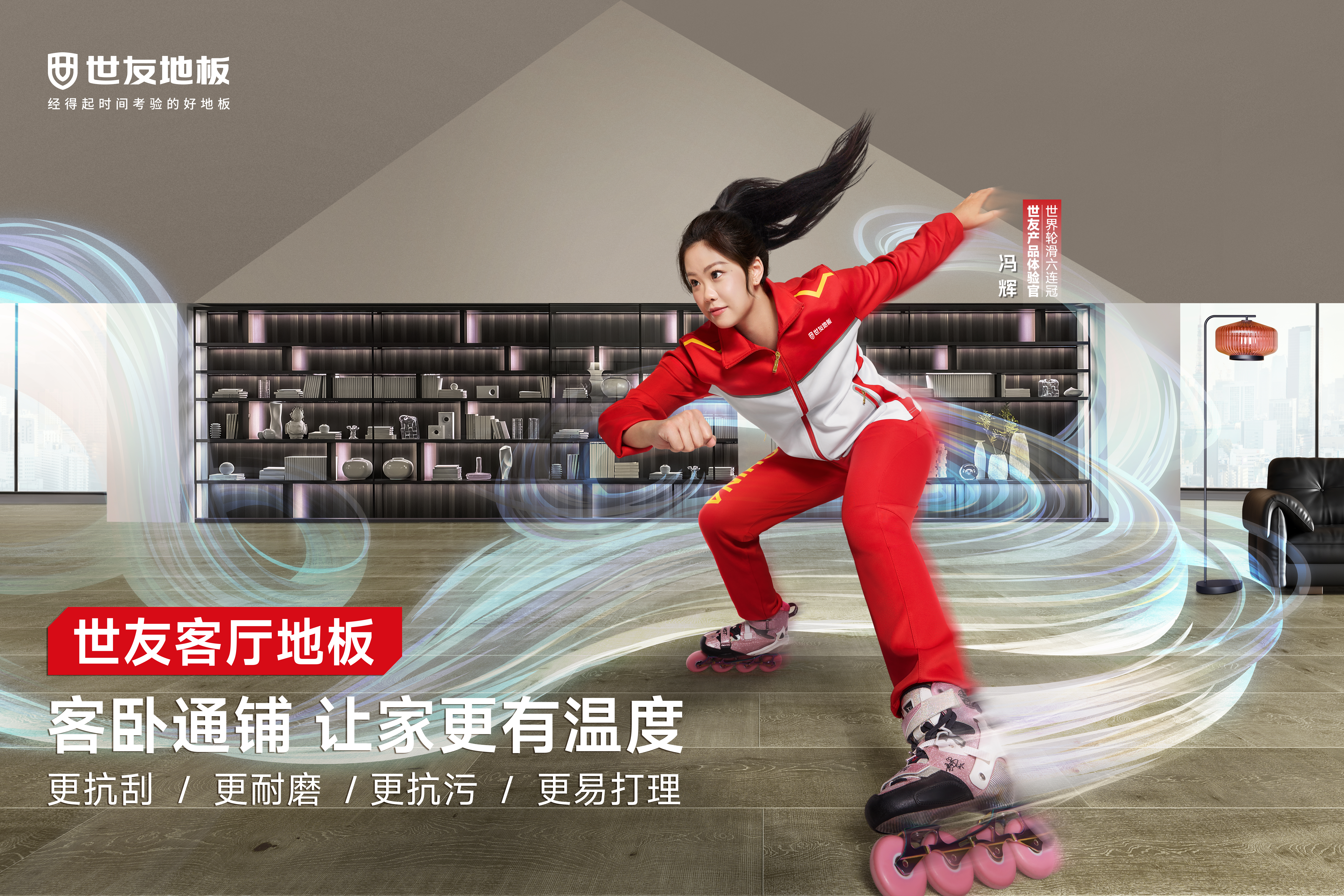 遇薦客廳地板丨超硬核鈦晶面科技打造ENF級(jí)書香之境