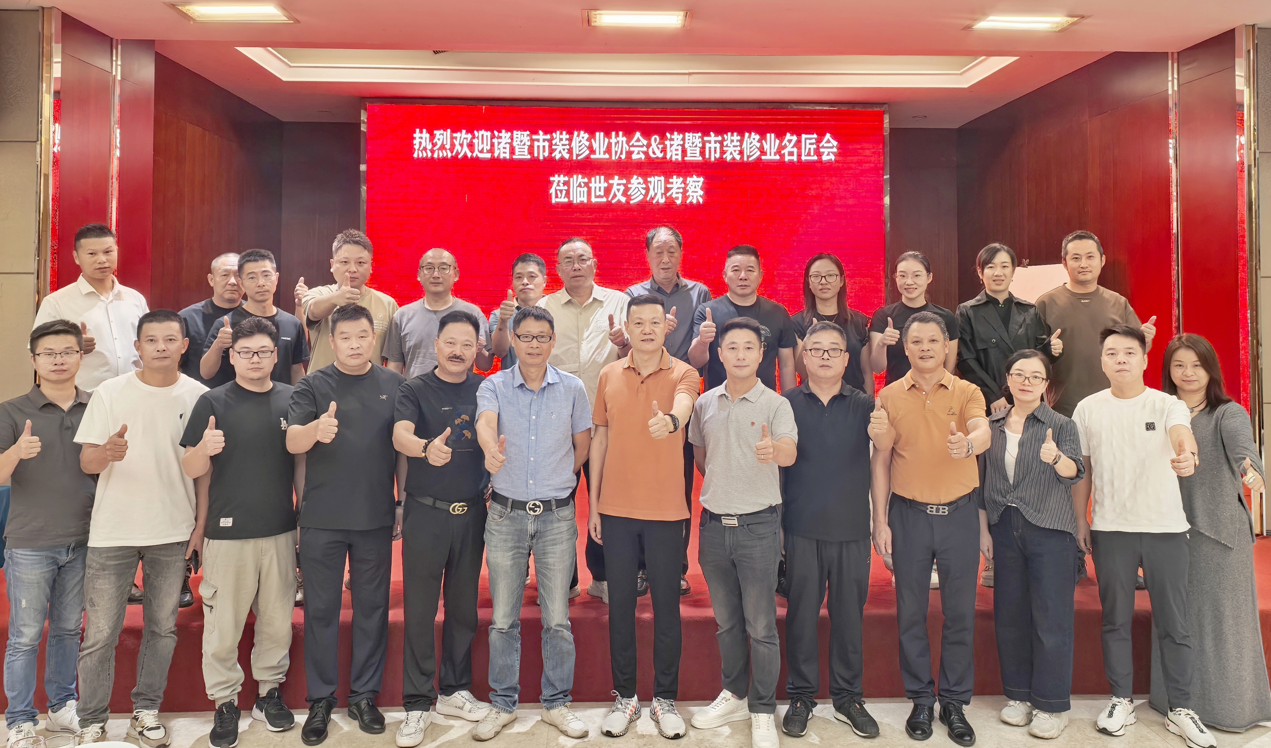 求實創(chuàng)新 共臻高遠(yuǎn)丨諸暨市裝修業(yè)協(xié)會&裝修業(yè)名匠會蒞臨世友地板總部參觀交流